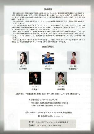Hinoko2022.2.jpg