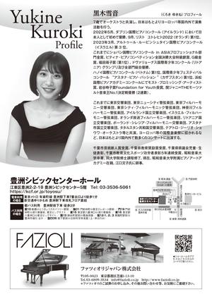 黒木様チラシver3 (1)_page-0002.jpg