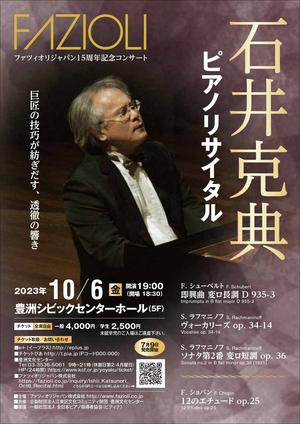 石井克典　最終_page-0001.jpg