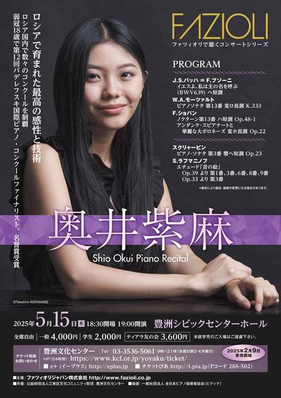 Okui3-images-0.jpg