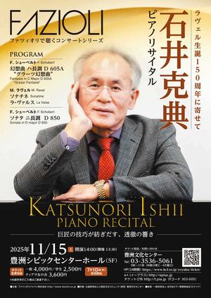 石井克典チラシ.jpg